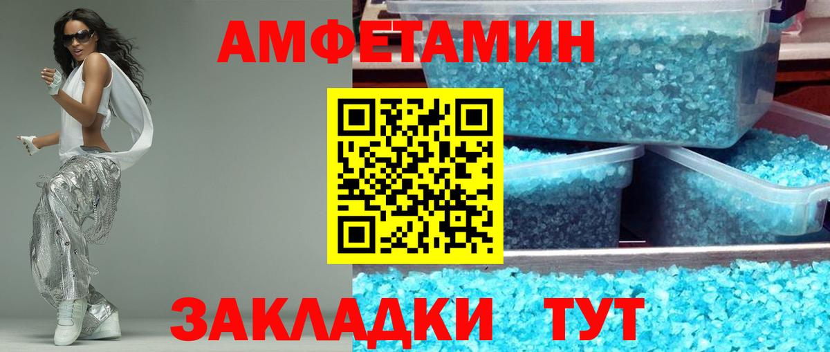 АМФЕТАМИН Розовый  Amphetamine  Липецк  Вход с VPN 
