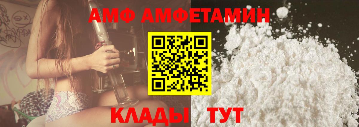 АМФЕТАМИН VHQ Липецк