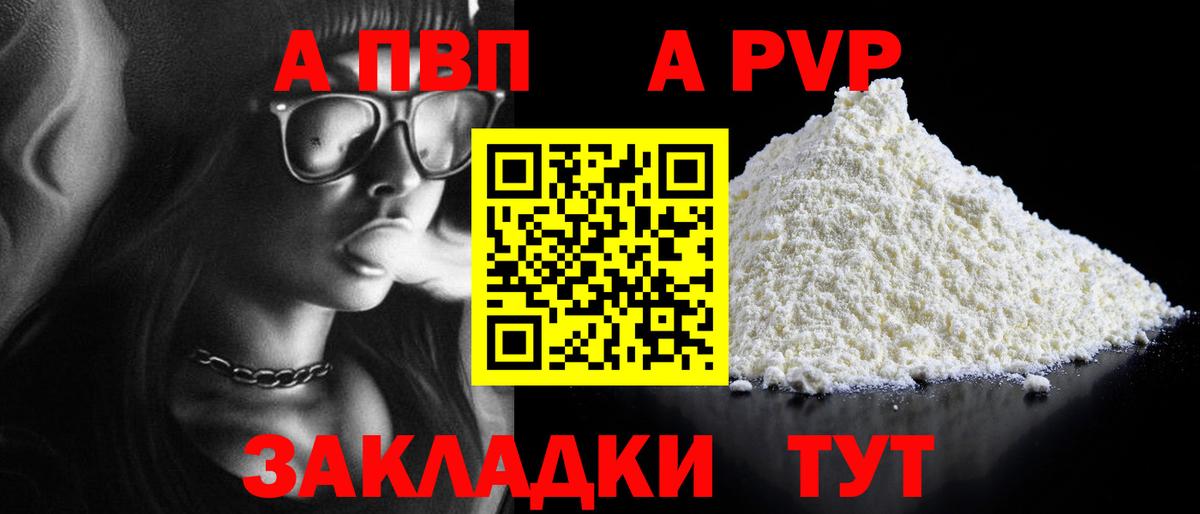 APVP VHQ Липецк