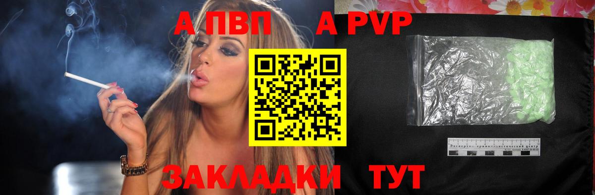Alfa_PVP СК КРИС  Alpha-PVP СК  Вход с VPN  Липецк 