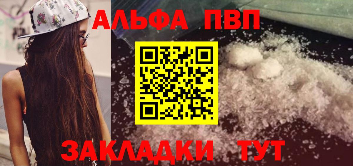 Alfa_PVP Crystall  купить наркотик  Alpha-PVP  Липецк  Alpha-PVP СК КРИС  Alpha-PVP крисы CK 