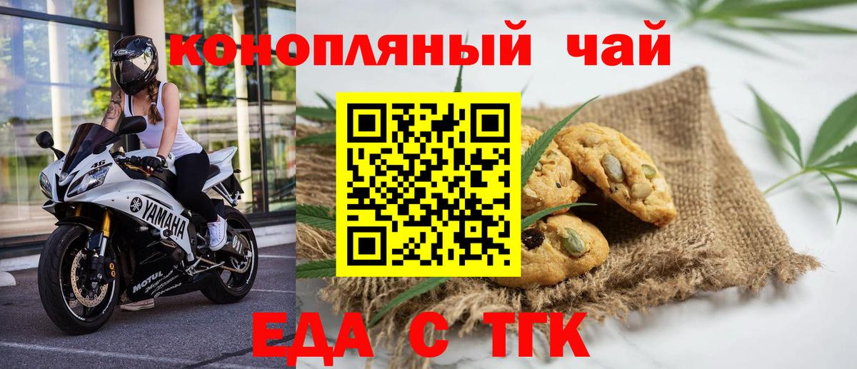 Cannafood марихуана  Вход с VPN  Липецк 