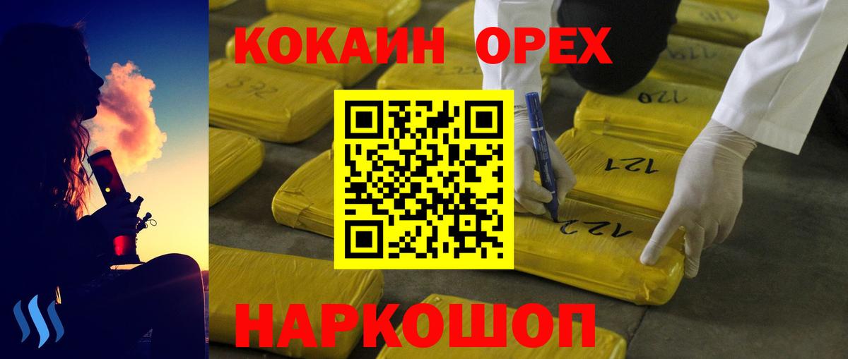 КОКАИН Боливия  Cocaine Columbia  Вход с VPN  Липецк 