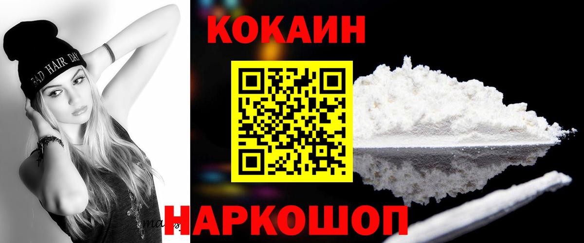 Cocaine Columbia  COCAIN Перу  Липецк 