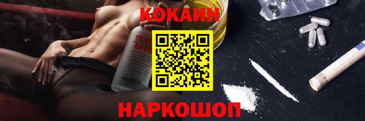 COCAIN Columbia Липецк