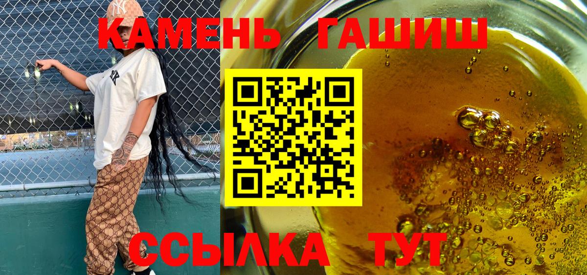 ГАШИШ VHQ  ГАШИШ Изолятор  Вход с VPN  Липецк 