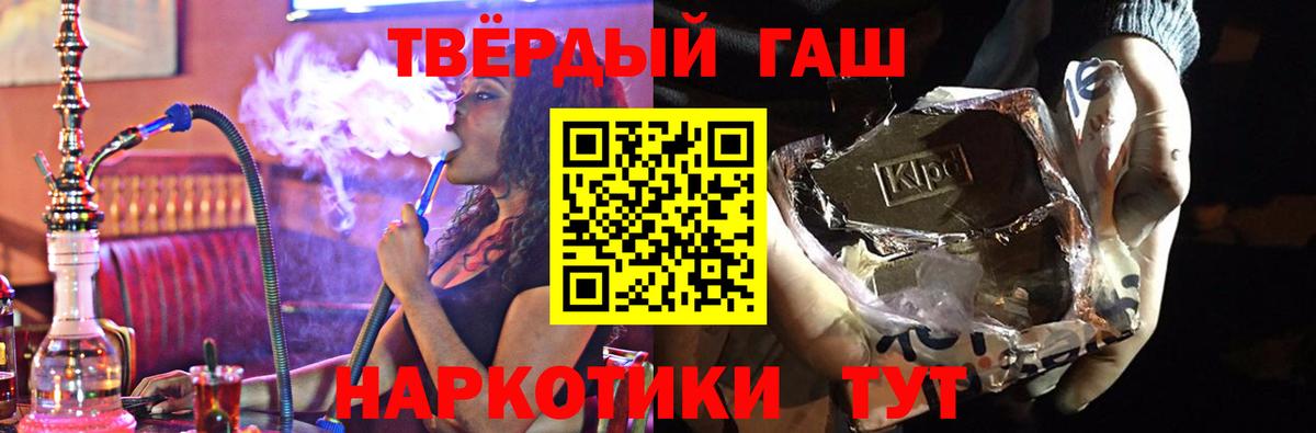 Гашиш Premium Липецк