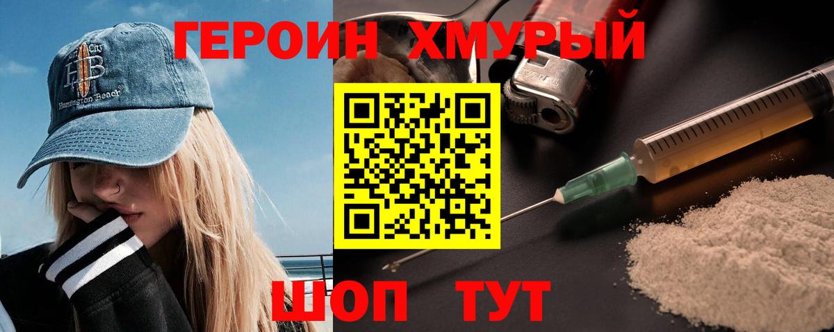 Героин Афган  Вход с VPN  Липецк 