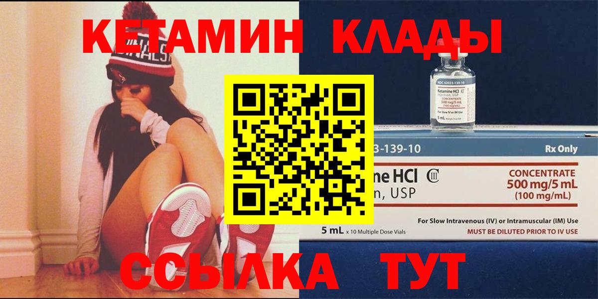 Кетамин VHQ  Вход с VPN  blacksprut онион  КЕТАМИН ketamine  Липецк 