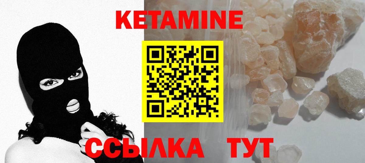 Кетамин VHQ Липецк