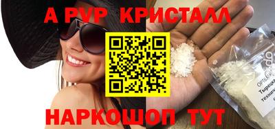 альфа пвп Беслан