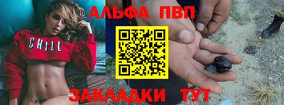 альфа пвп Беслан