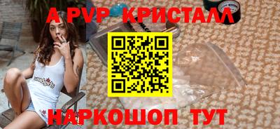 альфа пвп Беслан