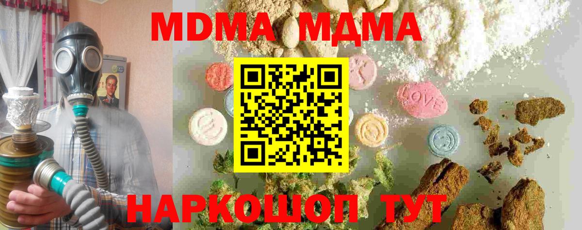 MDMA кристаллы  Липецк  МДМА Molly 
