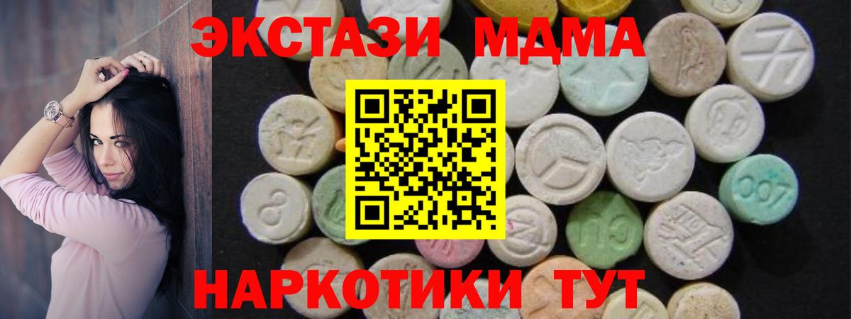 Липецк  МДМА  МДМА Molly  Вход с VPN  MDMA молли 