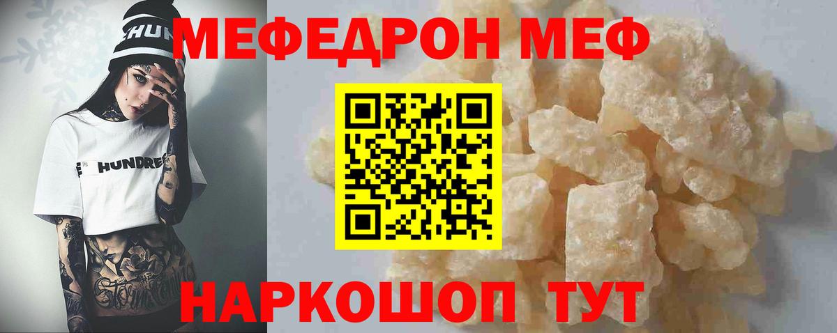 Мефедрон VHQ  Вход с VPN  Липецк  МЯУ-МЯУ  Мефедрон кристаллы 