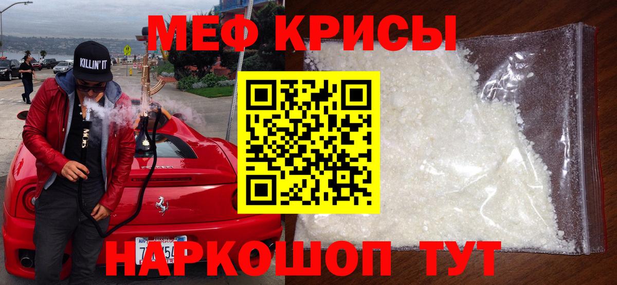 МЕФ мука  Меф  Липецк  МЕФ 4 MMC 