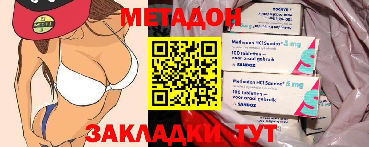 это как зайти  Липецк  MEGA онион  МЕТАДОН мёд  МЕТАДОН кристалл 