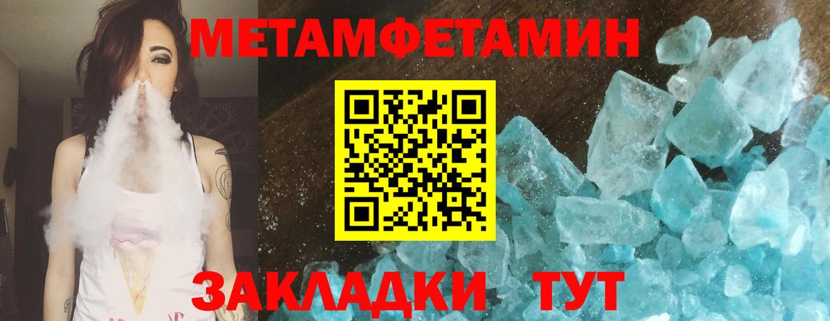 МЕТАМФЕТАМИН кристалл  Вход с VPN  Липецк  МЕТАМФЕТАМИН кристалл 