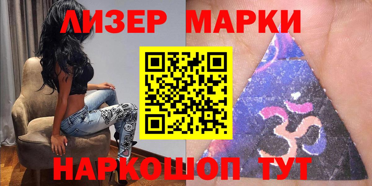 Марки NBOMe 1,5мг Липецк