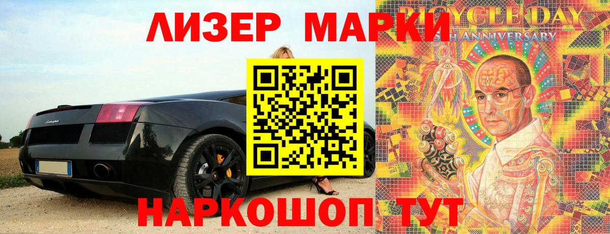 Липецк  Марки N-bome 1500мкг  Марки N-bome 1500мкг  Вход с VPN 