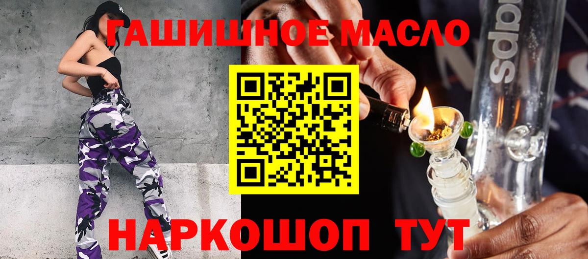 купить наркотик  Дистиллят ТГК вейп  Вход с VPN  Липецк 